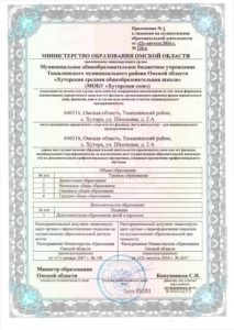 Лицензия 20160003
